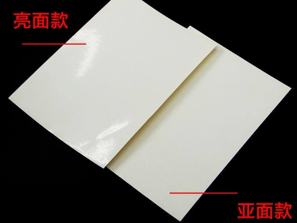 打印紙<i style='color:red'>光面</i>和啞光怎么選擇？