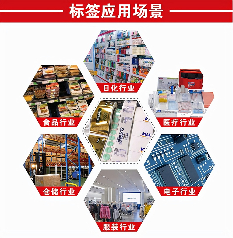 不干膠標(biāo)簽在印刷行業(yè)應(yīng)用如此廣泛？