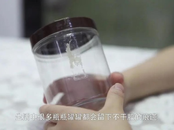清潔妙招 | 如何輕松去掉不干膠痕跡，這幾個(gè)辦法太實(shí)用了！