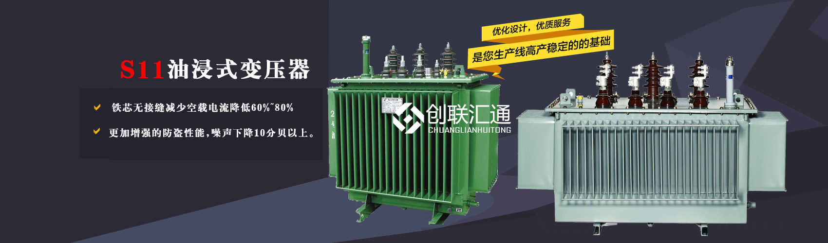 三相變壓器產品廣泛用于工礦企業(yè)、紡織機械、印刷包裝、石油化工、學校、商場、電梯、郵電通信、醫(yī)療機械，辦公設備等所有需要正常電壓保證的場合。