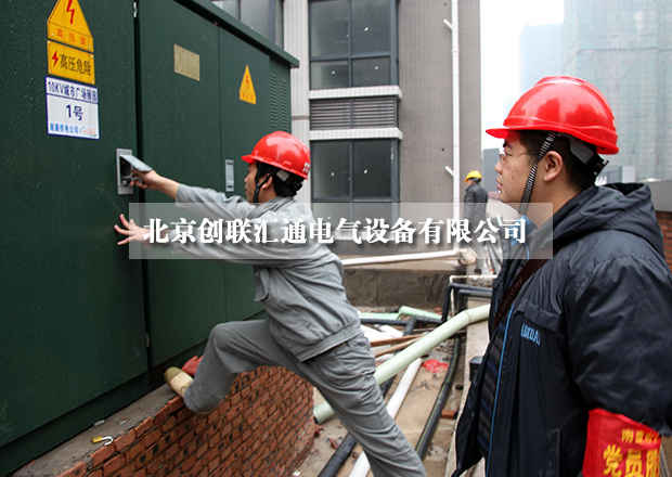 淺析美式箱式變電站具有哪些特點？